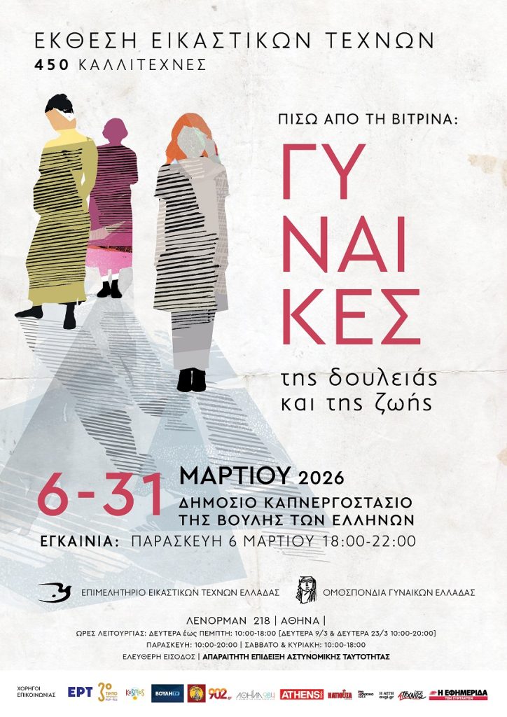 paintings Poster ΕΕΤΕ ΟΓΕ 1 724x1024