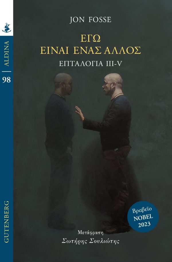 Commissioned by Gutenberg Publications for the cover of Eg er ein annan III–V by Jon Fosse, published as part of the Aldina Series. Cover image derived from the original work Elemental Error in Logic Acrylic on canvas, 161 × 101 cm.